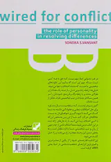 لذت بردن از اختلافات